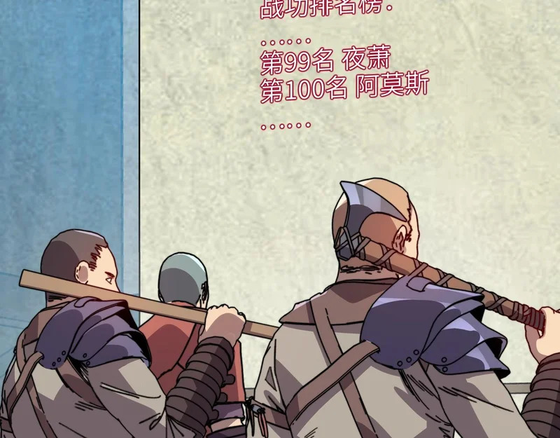 第50话 战场异动！诡异BOSS出现？ 第61页