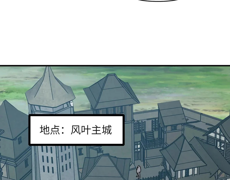 第50话 战场异动！诡异BOSS出现？ 第63页