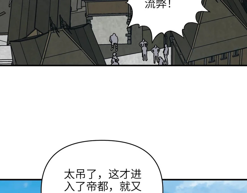 第50话 战场异动！诡异BOSS出现？ 第65页