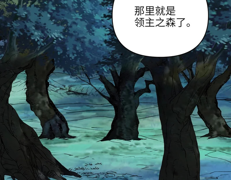 第50话 战场异动！诡异BOSS出现？ 第69页