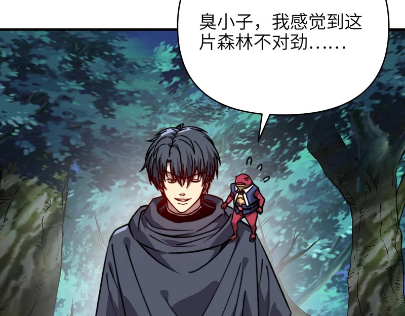 第50话 战场异动！诡异BOSS出现？ 第71页