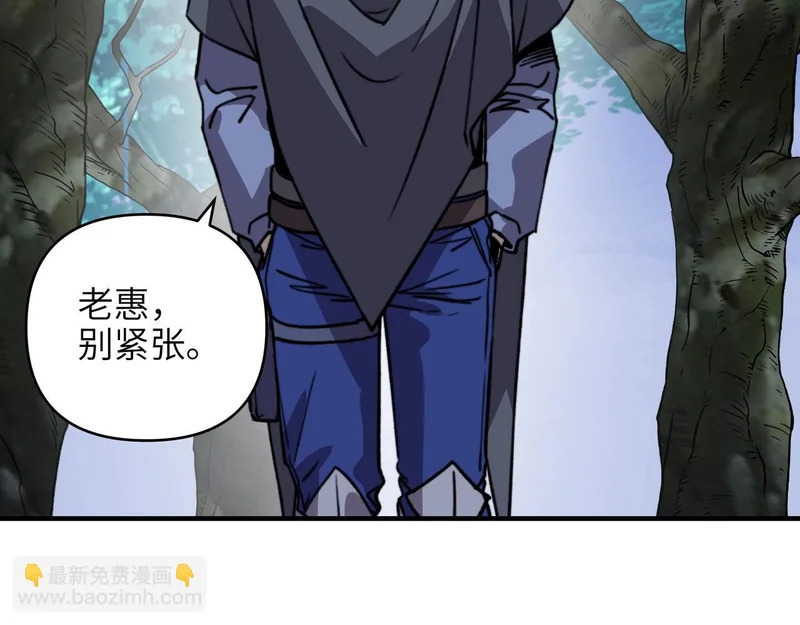 第50话 战场异动！诡异BOSS出现？ 第72页