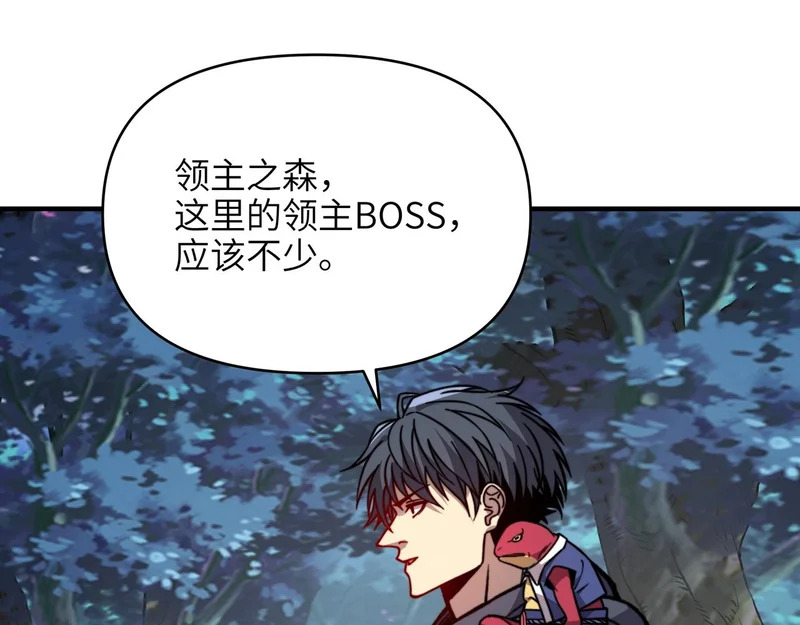 第50话 战场异动！诡异BOSS出现？ 第74页
