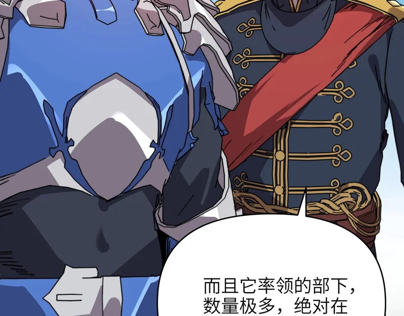 第50话 战场异动！诡异BOSS出现？ 第83页