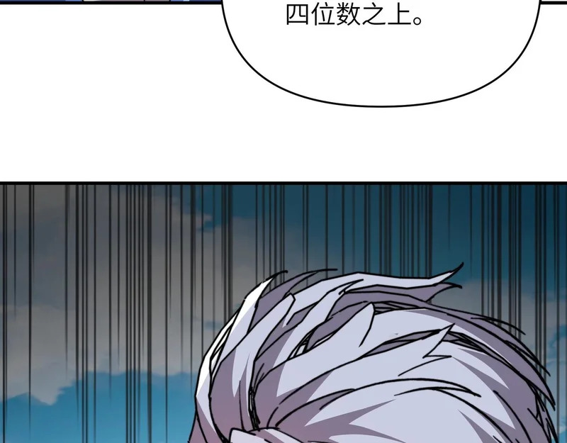 第50话 战场异动！诡异BOSS出现？ 第84页