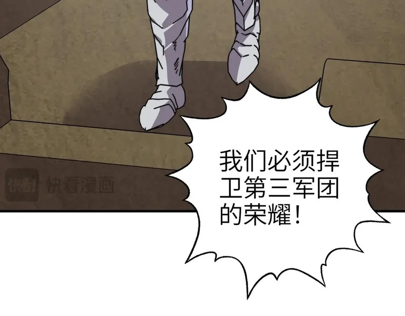 第50话 战场异动！诡异BOSS出现？ 第89页