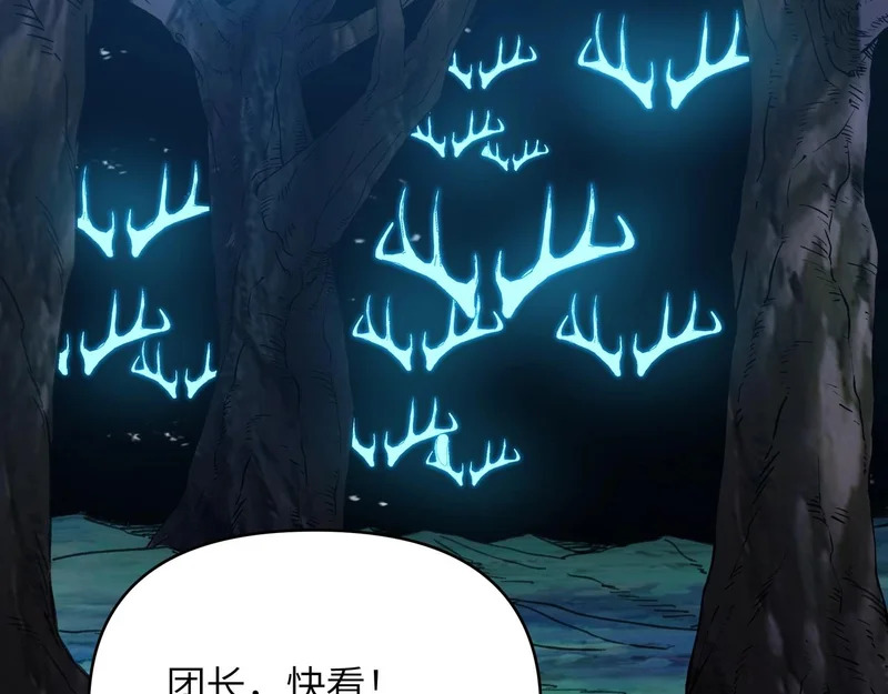 第50话 战场异动！诡异BOSS出现？ 第95页