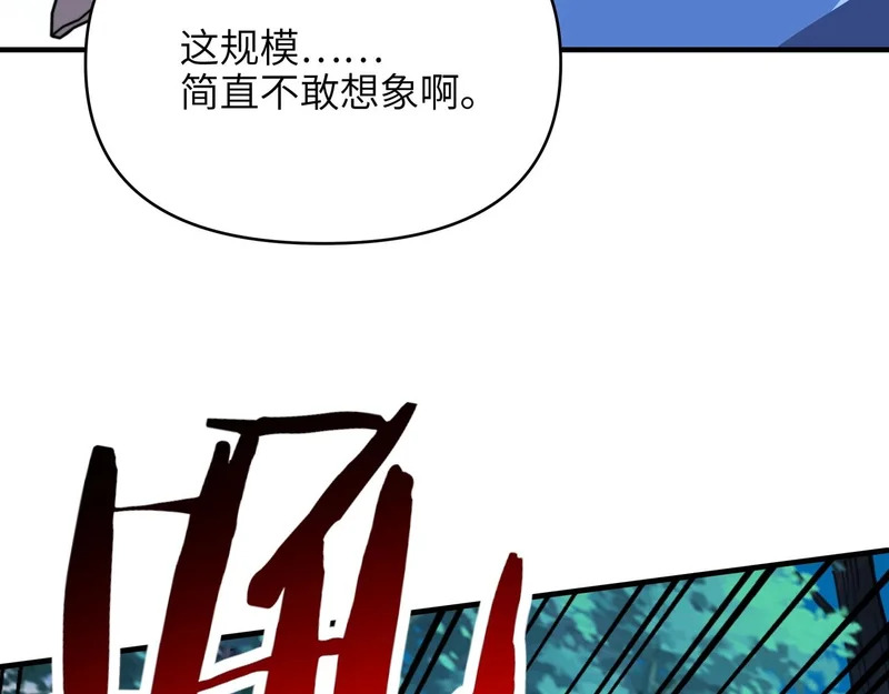第50话 战场异动！诡异BOSS出现？ 第98页