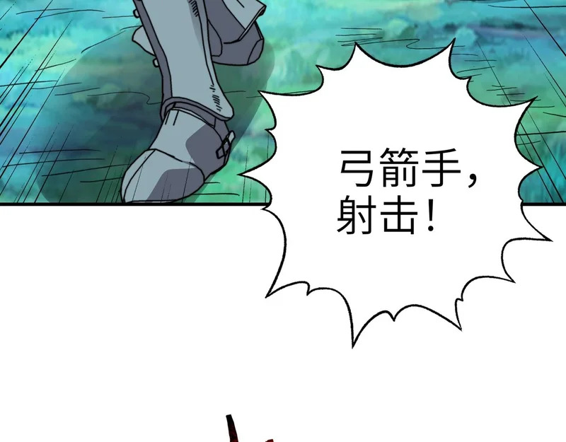 第50话 战场异动！诡异BOSS出现？ 第116页