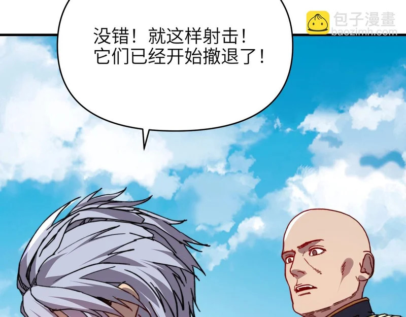 第50话 战场异动！诡异BOSS出现？ 第121页
