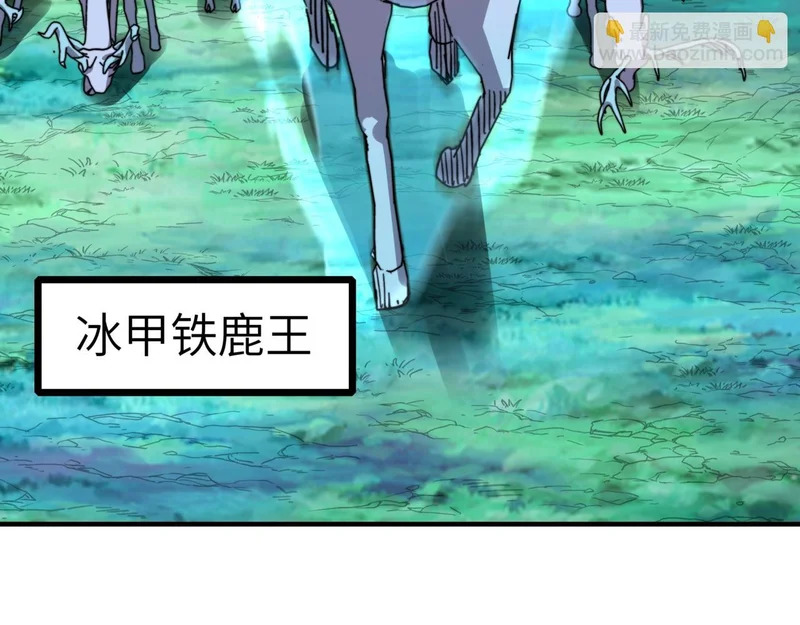 第50话 战场异动！诡异BOSS出现？ 第127页