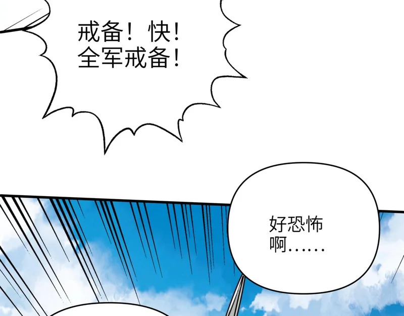 第50话 战场异动！诡异BOSS出现？ 第130页