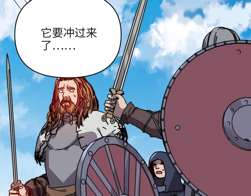 第50话 战场异动！诡异BOSS出现？ 第131页