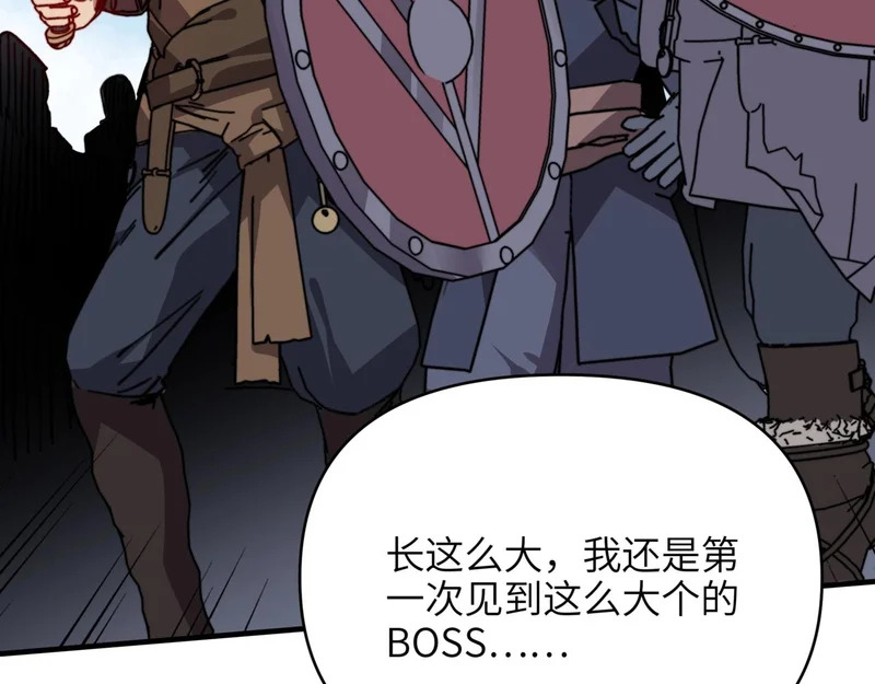 第50话 战场异动！诡异BOSS出现？ 第132页