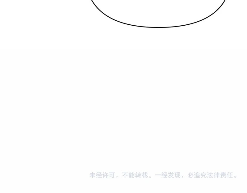 第50话 战场异动！诡异BOSS出现？ 第133页