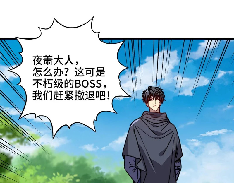 第55话 庞然大物！不朽级登场！ 第35页