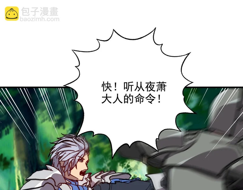 第56话 御兽蛋？我全都要了！ 第32页
