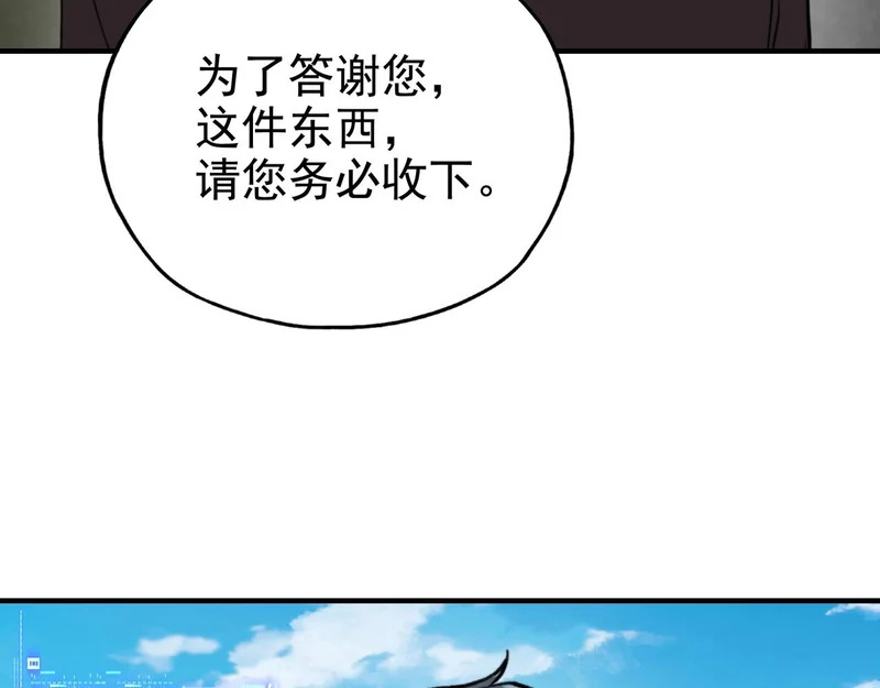 第56话 御兽蛋？我全都要了！ 第68页
