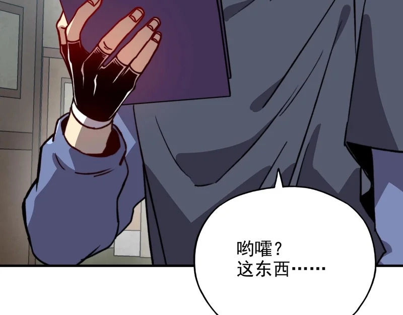 第56话 御兽蛋？我全都要了！ 第70页