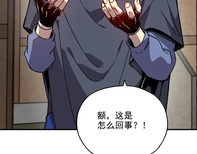 第56话 御兽蛋？我全都要了！ 第75页