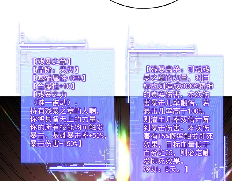 第56话 御兽蛋？我全都要了！ 第76页