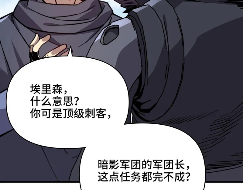 第58话 目标无法达成！ 第74页