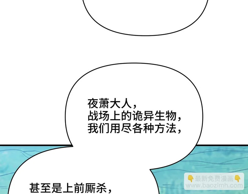 第58话 目标无法达成！ 第75页