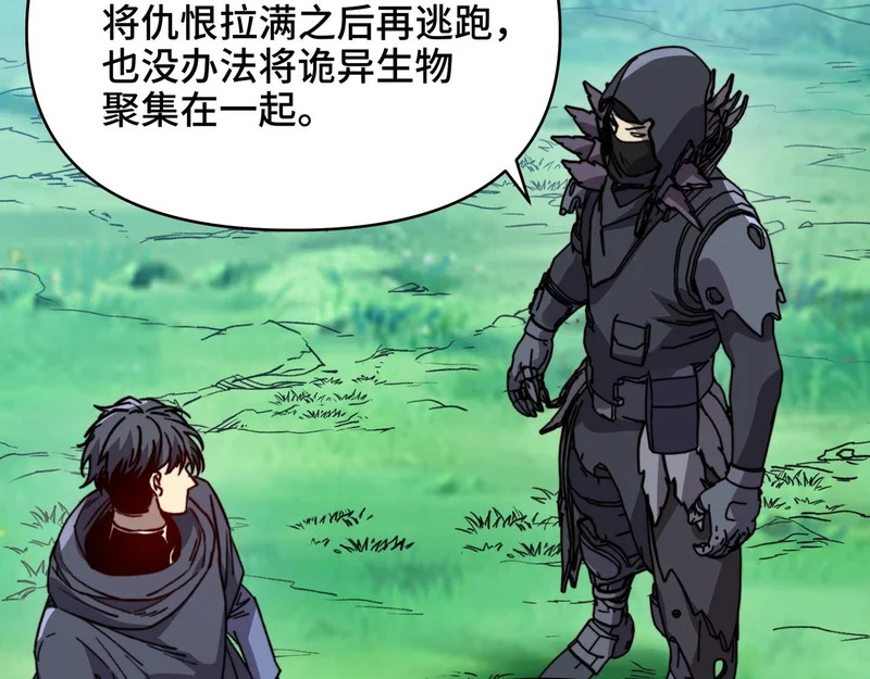 第58话 目标无法达成！ 第76页