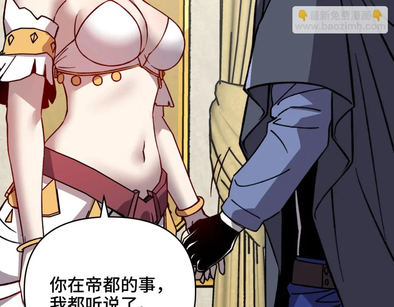 第59话 禁咒卷轴？ 第5页