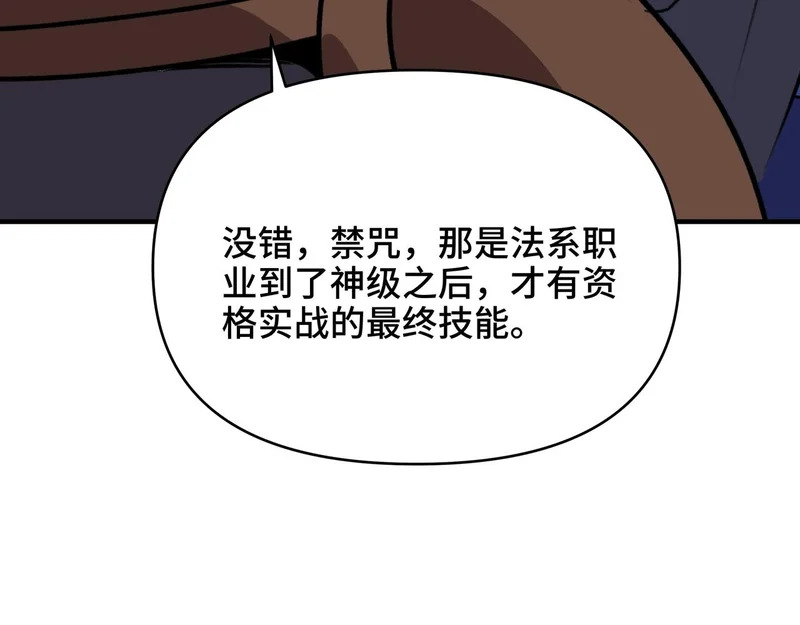 第59话 禁咒卷轴？ 第49页