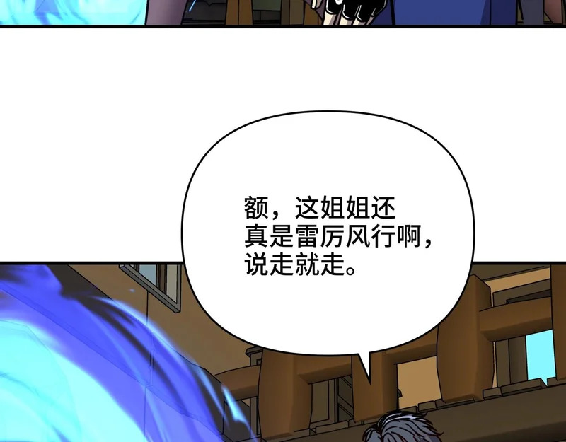 第59话 禁咒卷轴？ 第104页