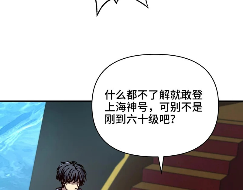 第60话 神恩之岛，出发！ 第40页