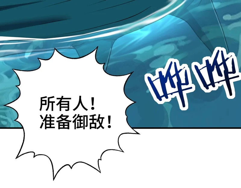 第60话 神恩之岛，出发！ 第106页