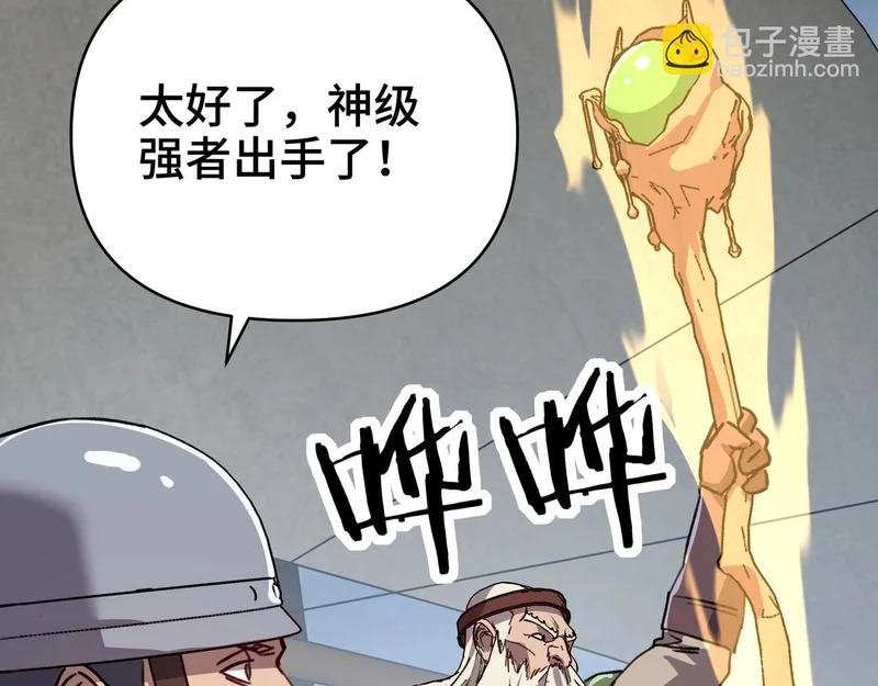第60话 神恩之岛，出发！ 第111页