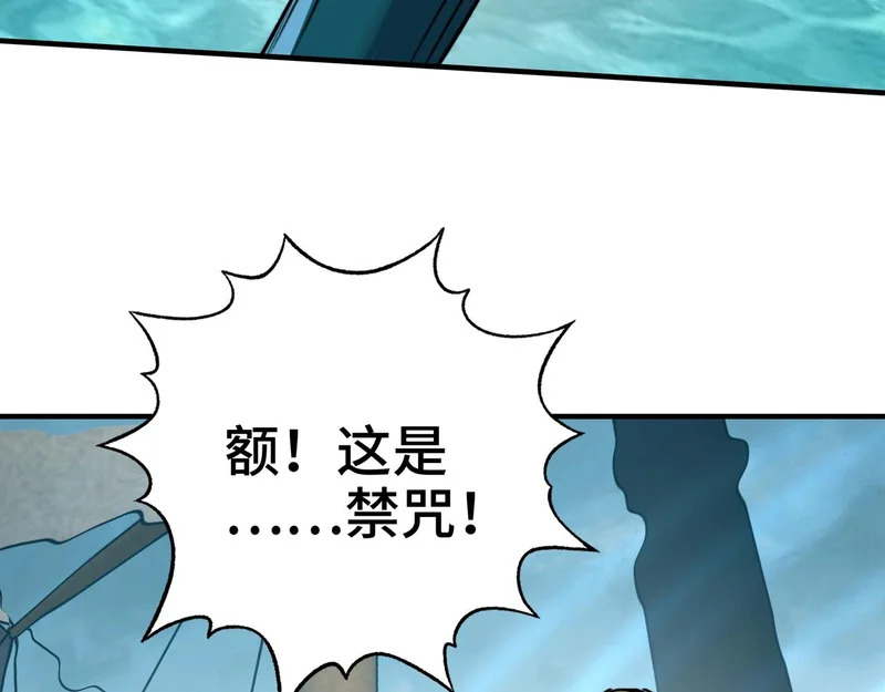 第61话 风浪越大鱼越贵！ 第26页