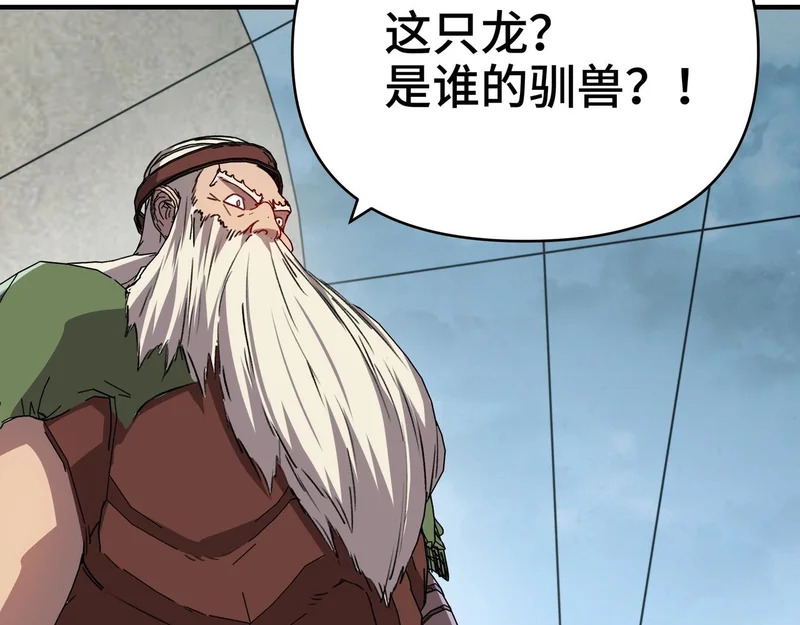 第61话 风浪越大鱼越贵！ 第57页