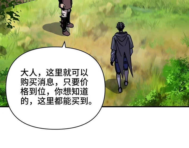第61话 风浪越大鱼越贵！ 第124页