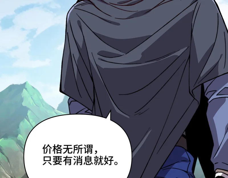 第61话 风浪越大鱼越贵！ 第126页