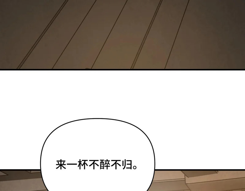 第62话 风笛的声音？ 第17页