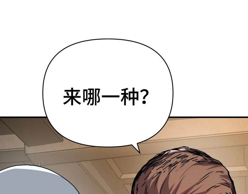 第62话 风笛的声音？ 第20页