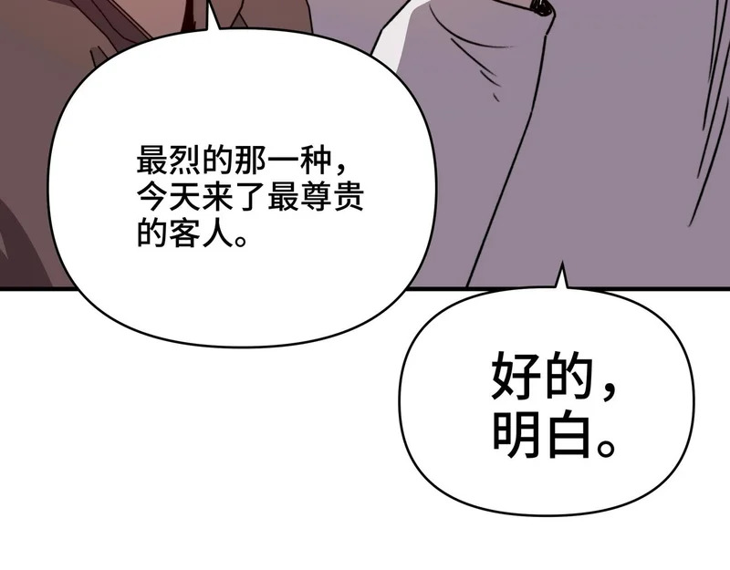 第62话 风笛的声音？ 第22页