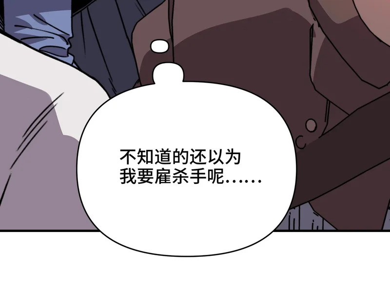 第62话 风笛的声音？ 第25页