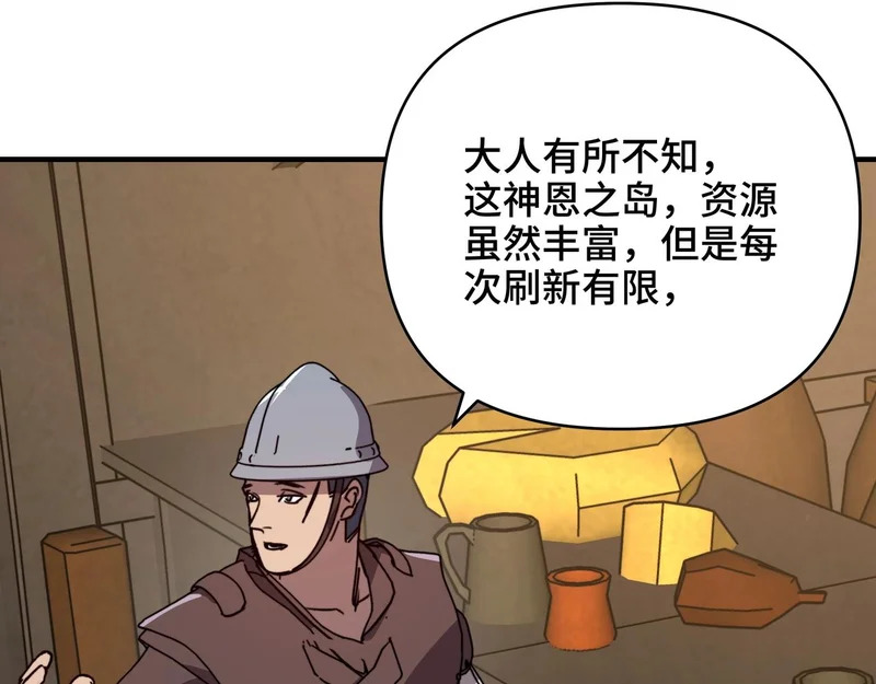 第62话 风笛的声音？ 第26页