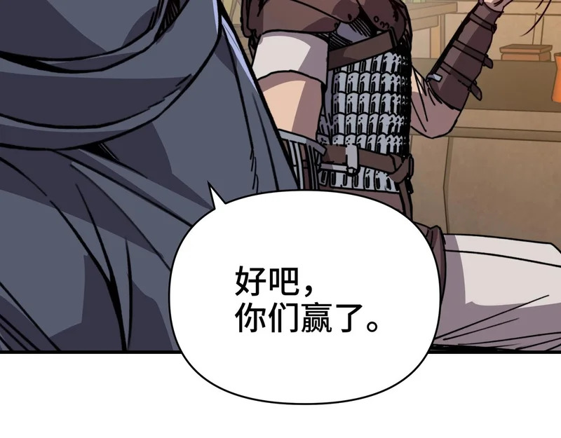 第62话 风笛的声音？ 第30页