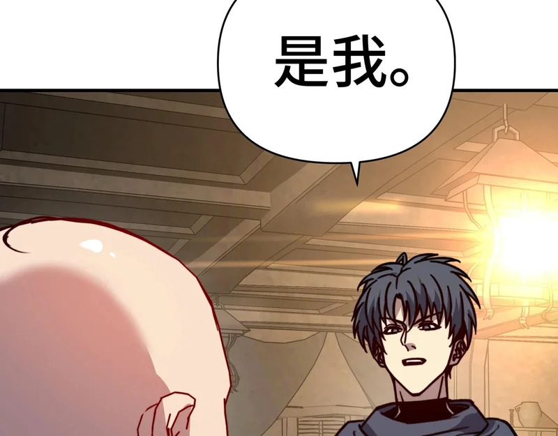 第62话 风笛的声音？ 第35页