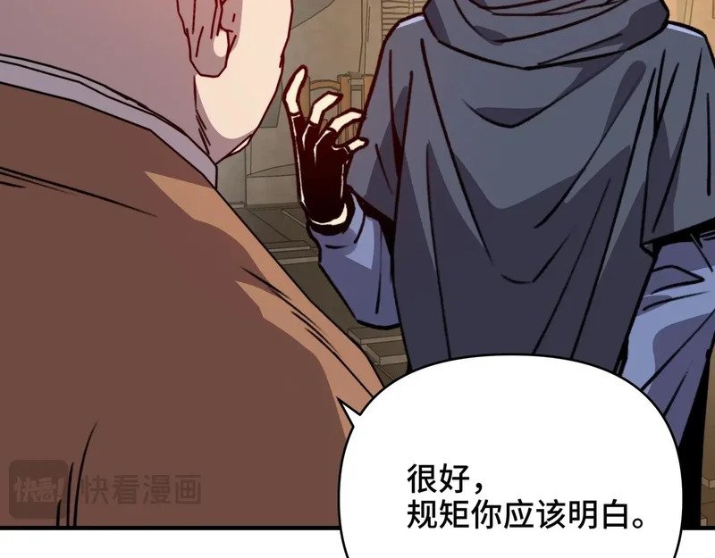 第62话 风笛的声音？ 第36页