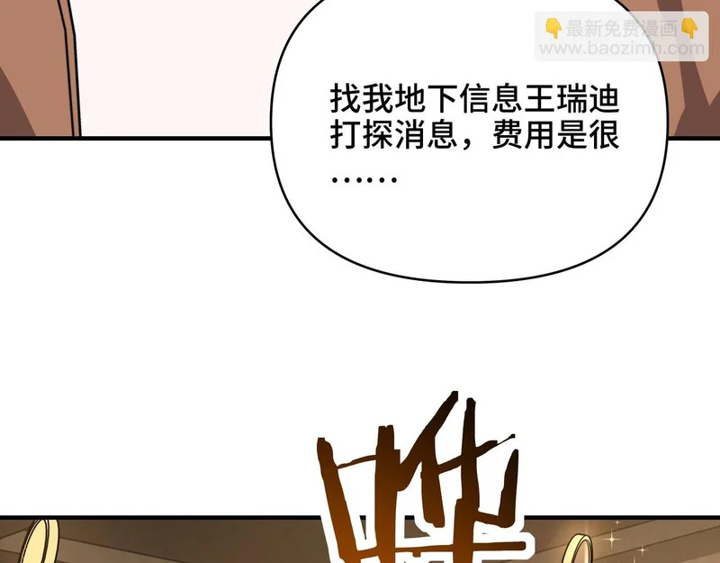 第62话 风笛的声音？ 第39页