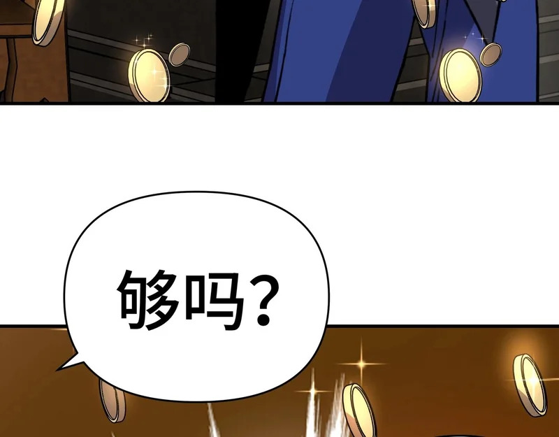 第62话 风笛的声音？ 第42页