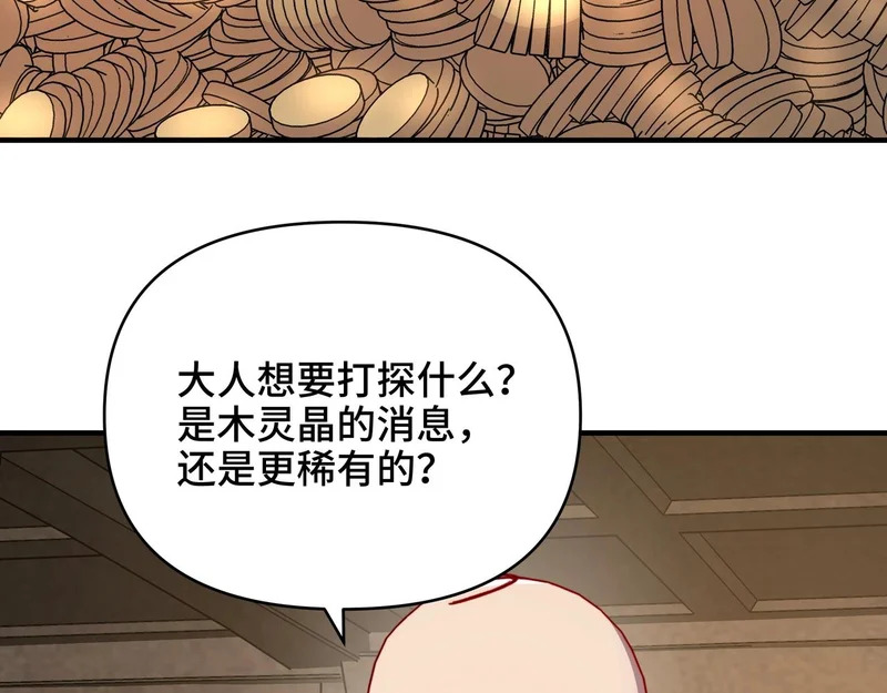 第62话 风笛的声音？ 第45页