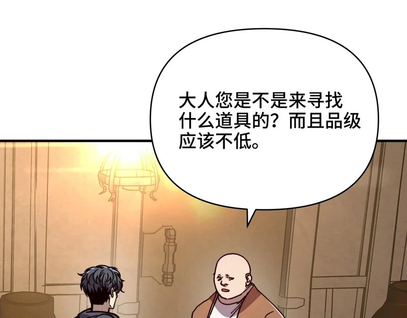 第62话 风笛的声音？ 第54页